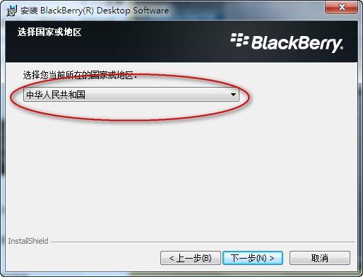 黑莓桌面管理器下载(2)