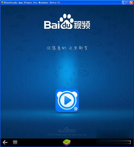 百度视频雷达电脑版