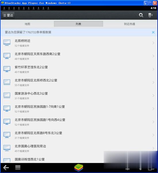 百度视频雷达电脑版(7)