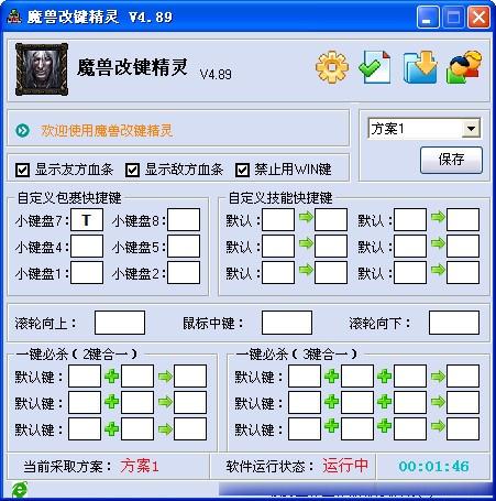 加菲盐改键电脑版下载(1)