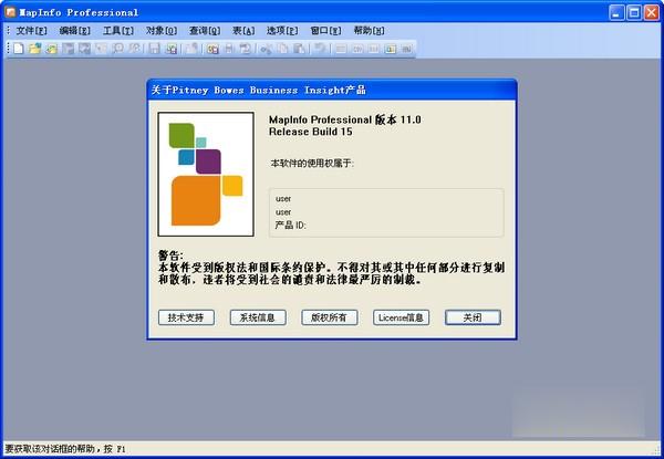 mapinfo中文版下载(1)
