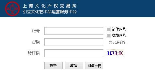 上海文化产权交易所客户端下载(1)