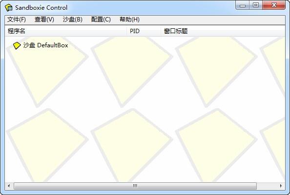 沙盘sandboxie免费版下载 沙盘工具中文版v5.41.2下载(2)