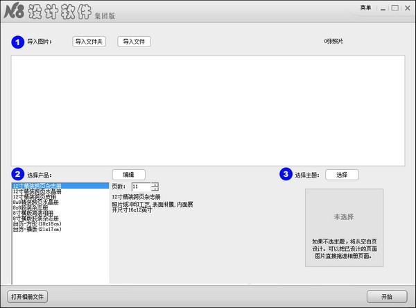 n8设计软件电脑版下载