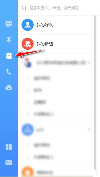 钉钉办公软件下载 钉钉电脑版下载v5.1.11.19(7)