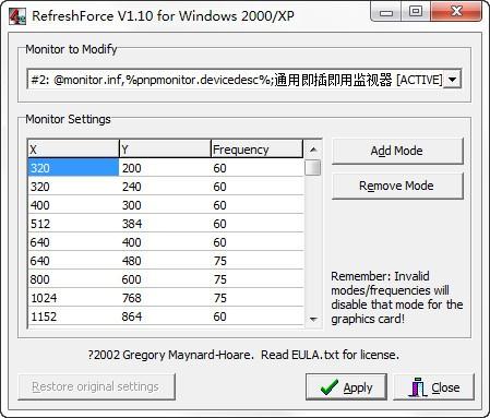 reforce刷新率锁定工具下载(1)