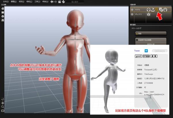 designdoll电脑版下载 designdoll汉化版v4.0.09下载 (2)