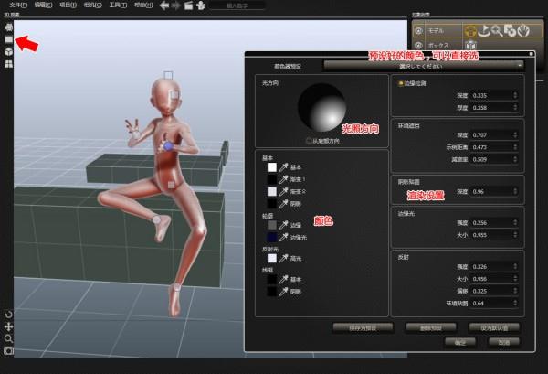 designdoll电脑版下载 designdoll汉化版v4.0.09下载 (7)