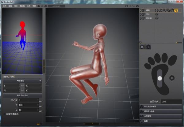 designdoll电脑版下载 designdoll汉化版v4.0.09下载 (10)