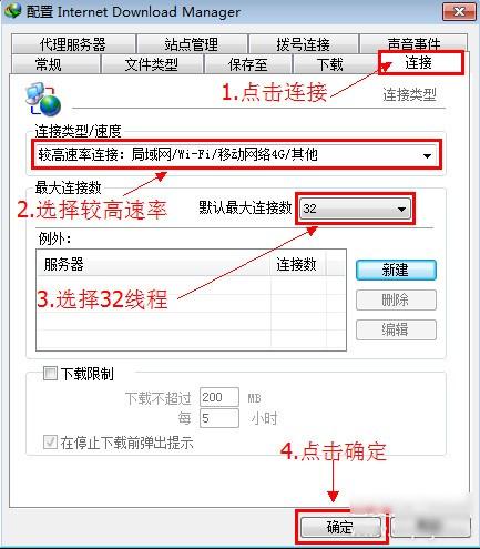 idm下载器新版下载(2)