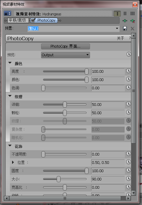 PhotoCopy插件-PhotoCopy For Photoshop下载 v2.0.9.1免费版(3)