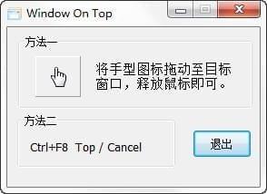 windows on top下载