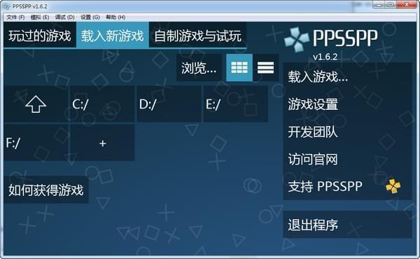 ppsspp模拟器下载 ppsspp模拟器中文pc版下载v1.10.3
