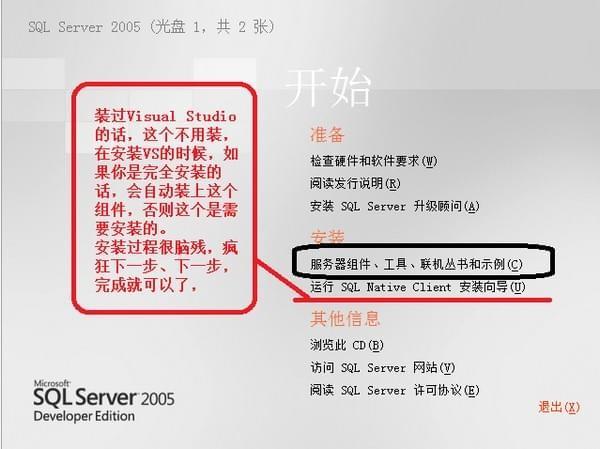 sql server64位下载(2)