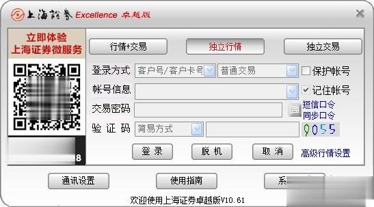 上海证券电脑版下载