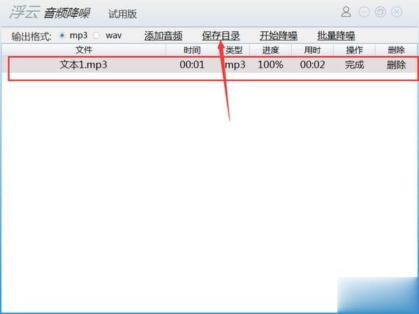 音频降噪处理软件下载(2)