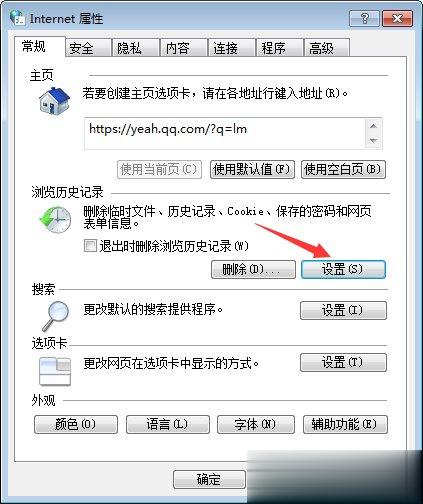 怎么破解qq空间相册密码(5)