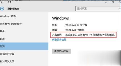 免费windows10专业版激活密钥(4)