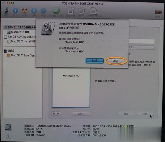 macbook怎么重装系统图文步骤(5)