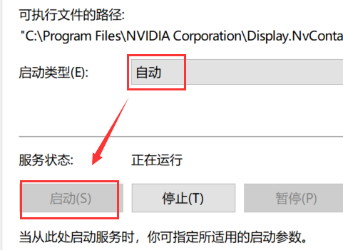 右键没有nvidia控制面板(5)