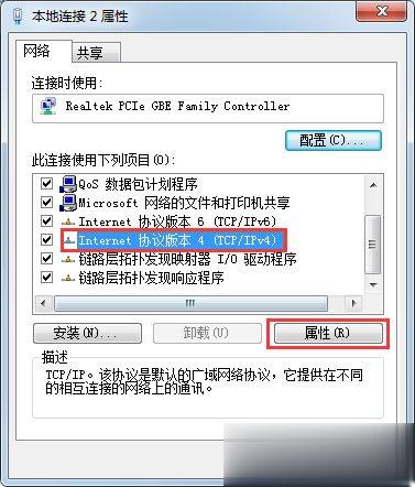 Win7显示未识别的网络怎么处理(3)