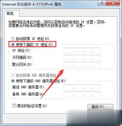 Win7显示未识别的网络怎么处理(4)