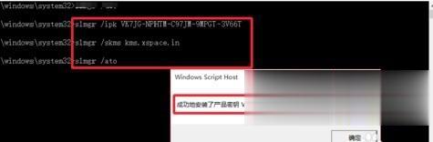 win7专业版系统永久激活的方法(3)
