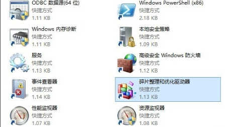 win8优化方法(12)