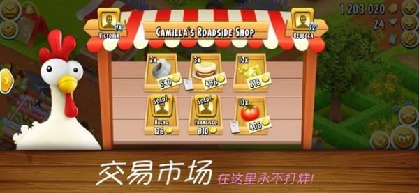 卡通农场app下载(5)