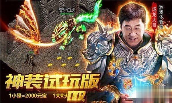 大哥传奇游戏下载(4)