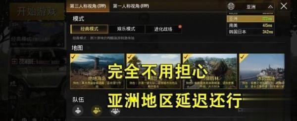刺激战场亚服下载(9)