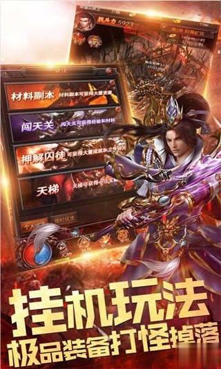 传奇至尊手游下载(4)
