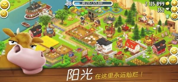 卡通农场app下载(4)