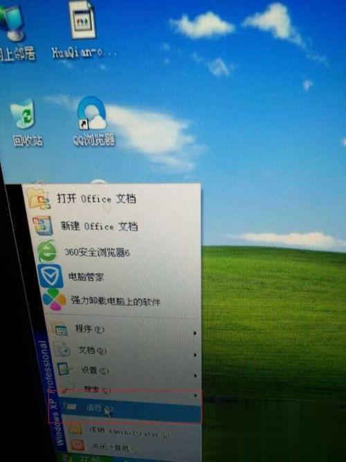 怎么永久激活win7专业版(3)