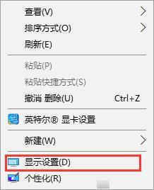 win10字体模糊发虚不清晰(4)