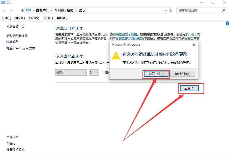 win10字体模糊发虚不清晰(9)