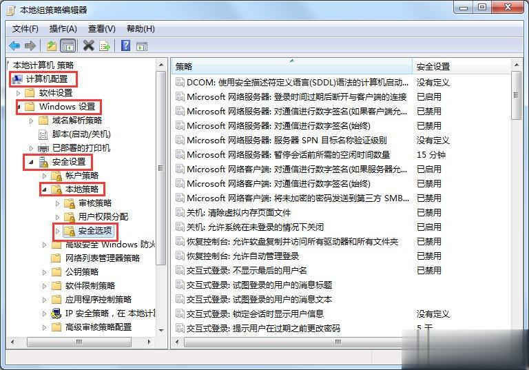 windows7怎么获取administrator权限(3)