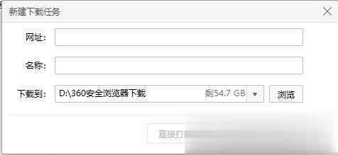 360下载器怎么打开(3)