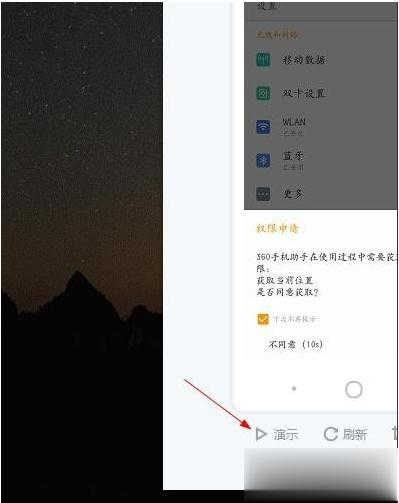 手机投屏到电脑win7最简单具体操作步骤(12)