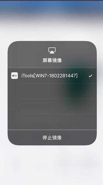 手机投屏到电脑win7最简单具体操作步骤(19)