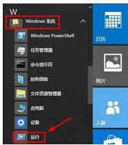win10打开运行快捷键是什么(4)