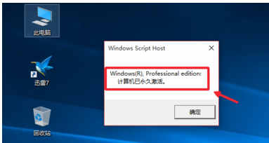 win10专业版怎么激活(5)