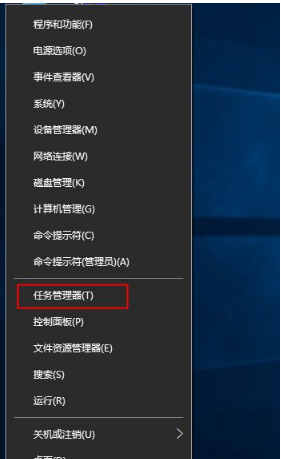 win10如何打开任务管理器(7)