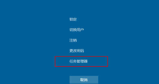 win10如何打开任务管理器(3)