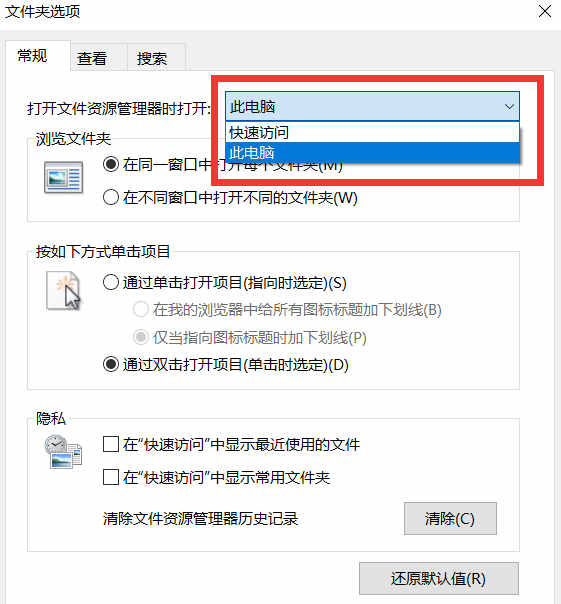 win10使用教程(5)