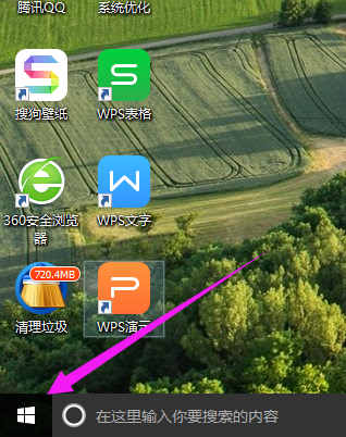Win10如何打开画图工具
