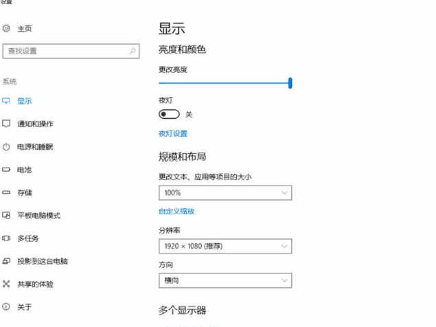 解决win10系统字体模糊(4)