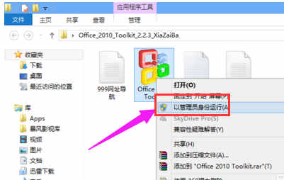 如何激活office2010(8)