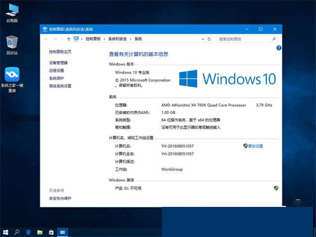 windows10专业版激活密钥分享制作方法