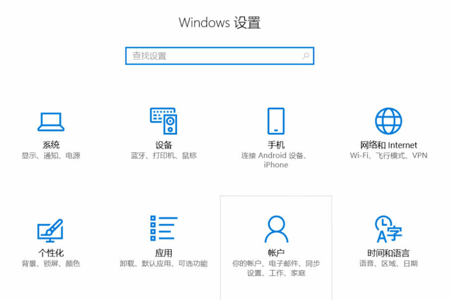 win10使用教程(9)